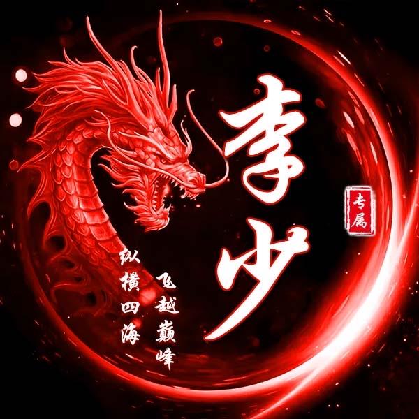 路樱
