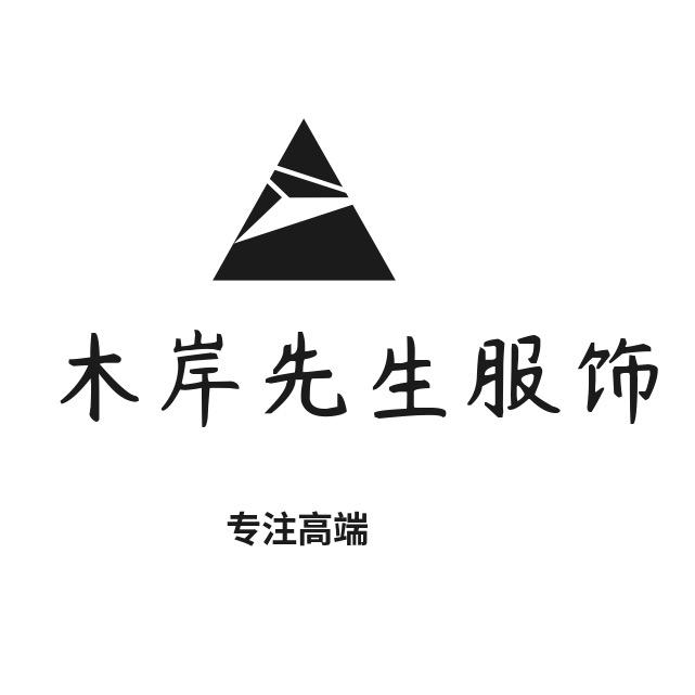 木岸先生男装