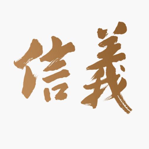 信义眼镜