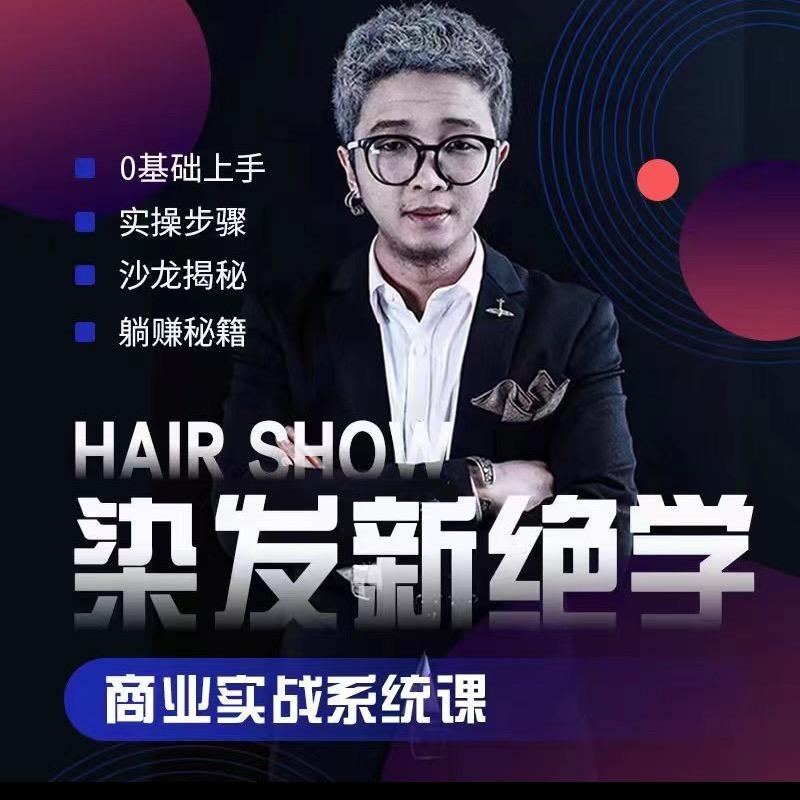 大林哥色彩包学会
