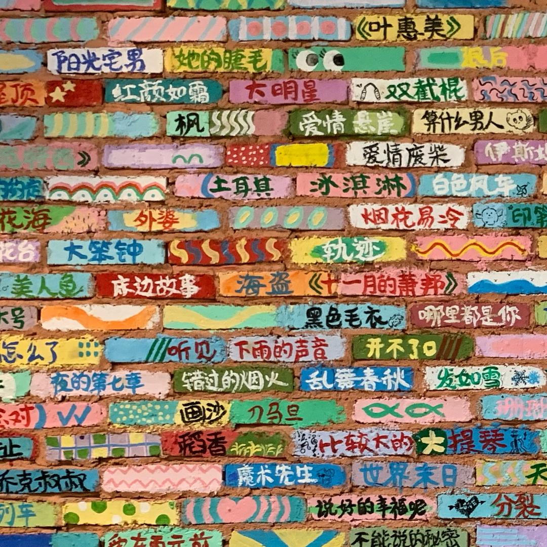 绵绵
