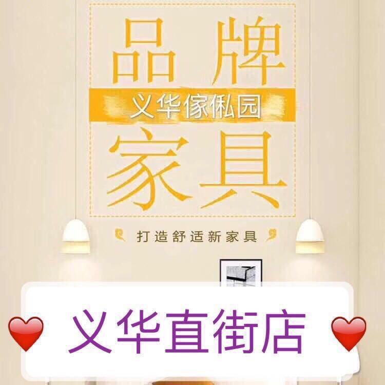 汕头市潮阳区谷饶义华家私商店
