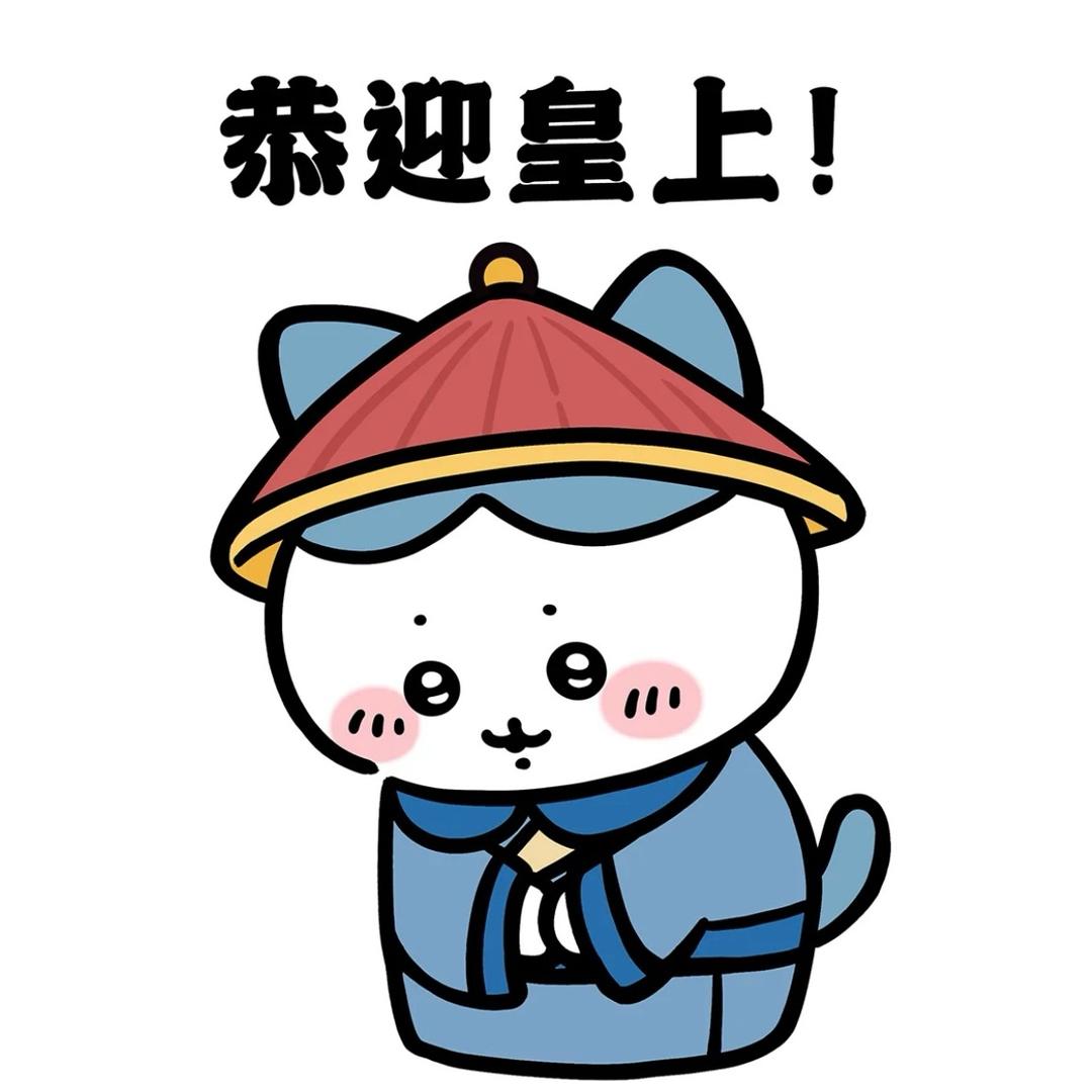 老奴驾到(努力版)