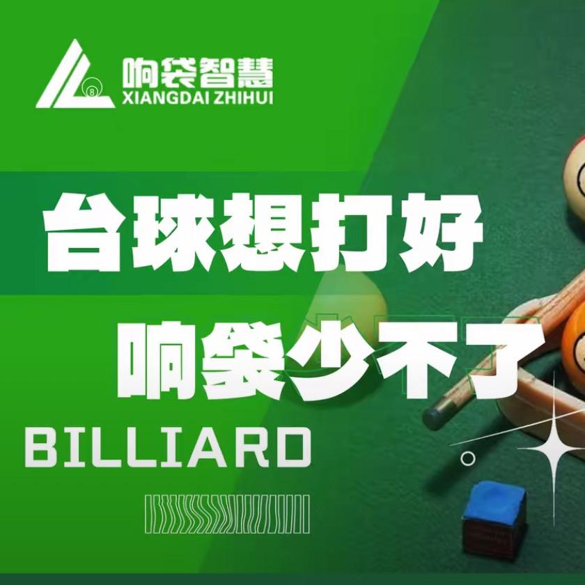 响袋（柯岩夜市店）