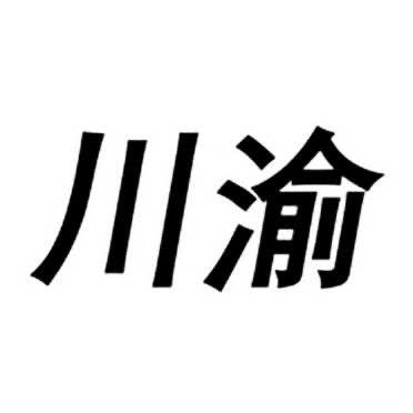 人间烟火