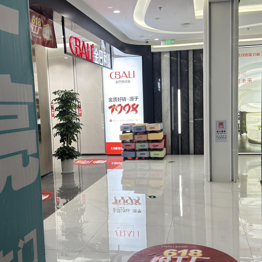 呈贡区金巴利瓷砖