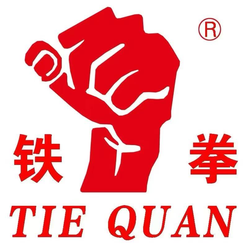 铁拳精选