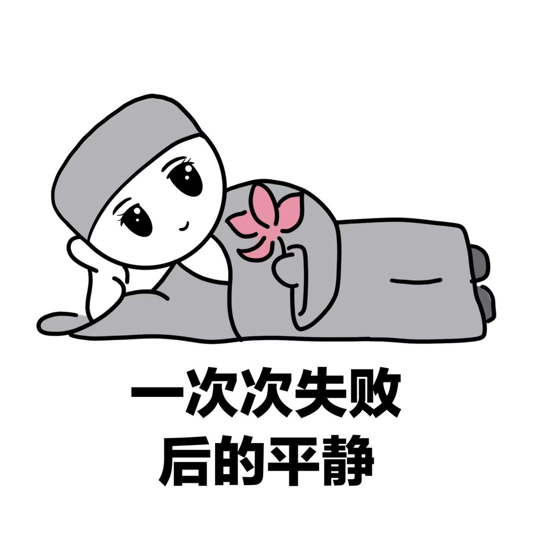 @王不完