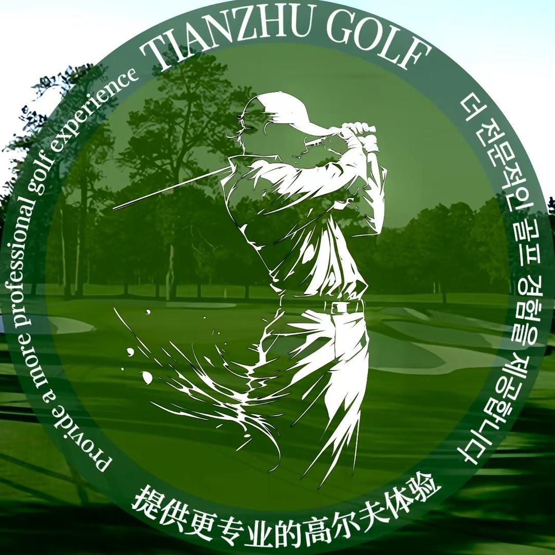 国际高尔夫训练学院