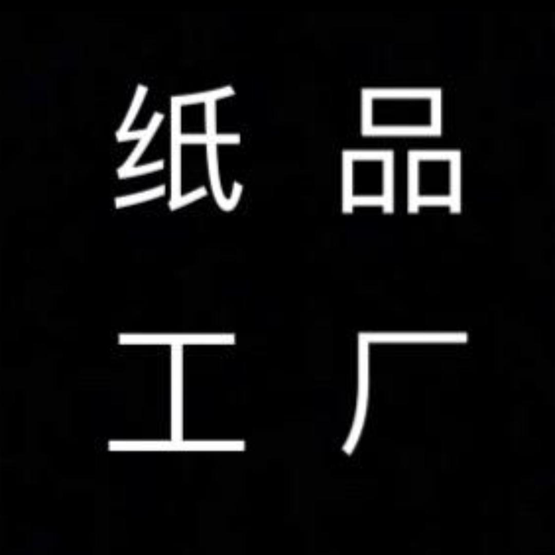 0.01亓带走4包纸巾