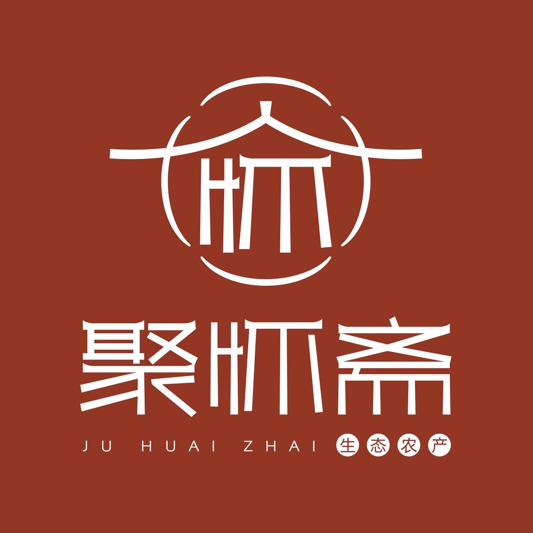 聚怀斋九蒸九晒