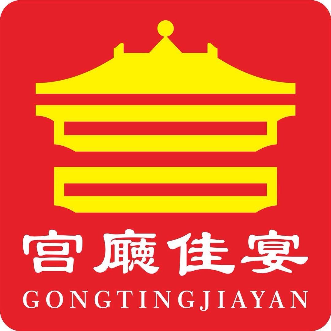 宫廰佳宴宴会厅