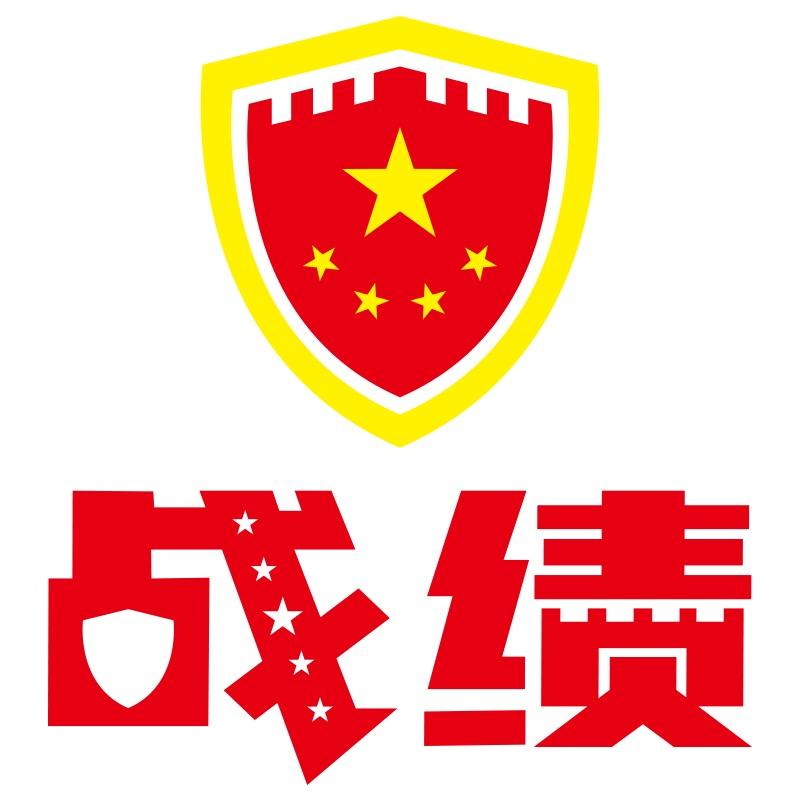 战绩组训（常年招生）