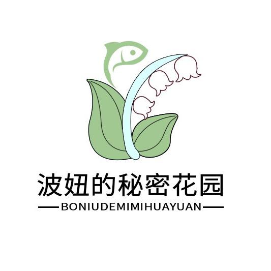 波妞的秘密花园