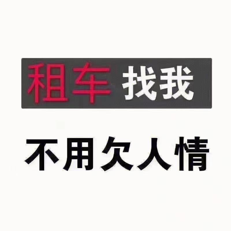 福清市网红租车婚车佳宝