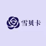 雪贝卡婴童个护旗舰店