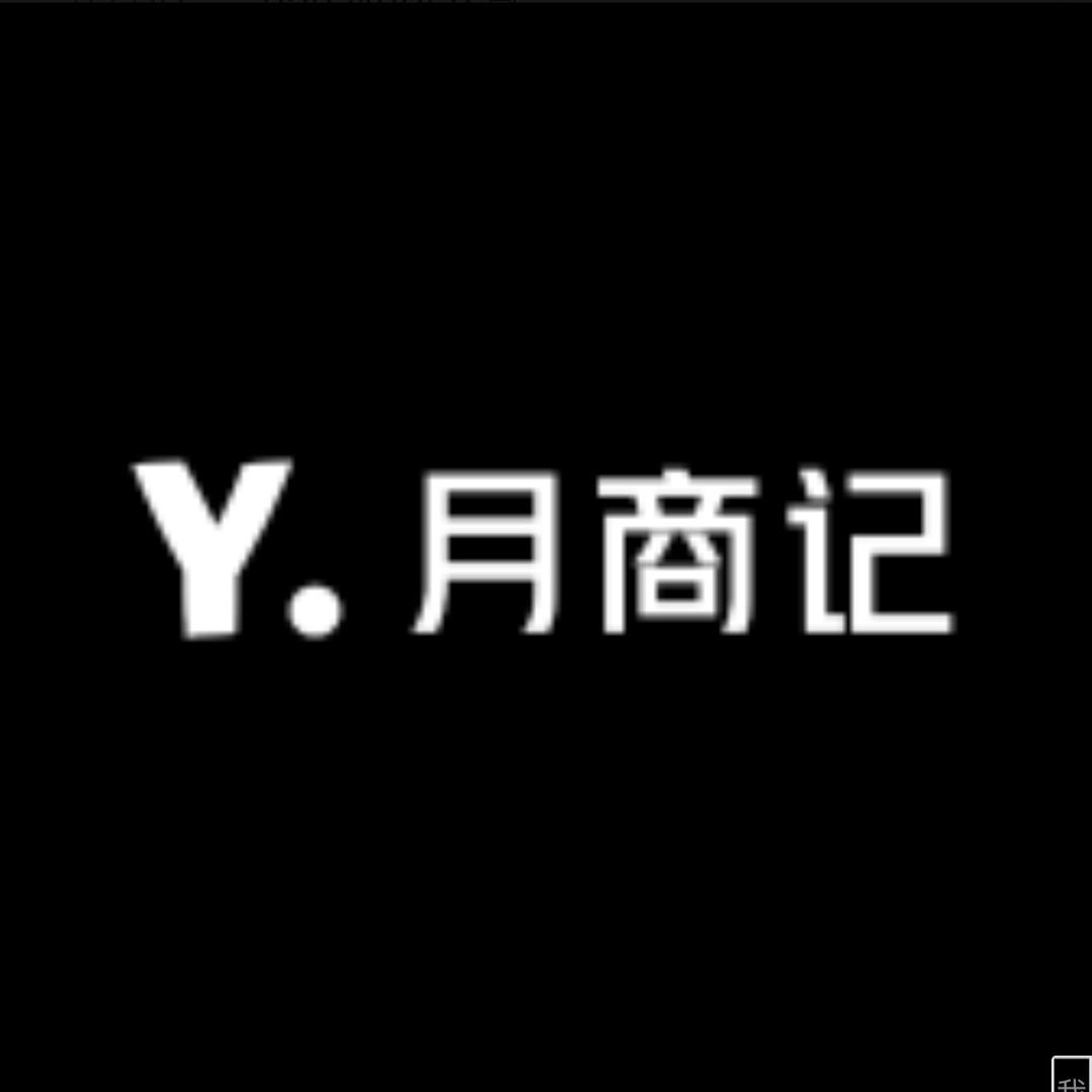 商丘月商记百货供应链