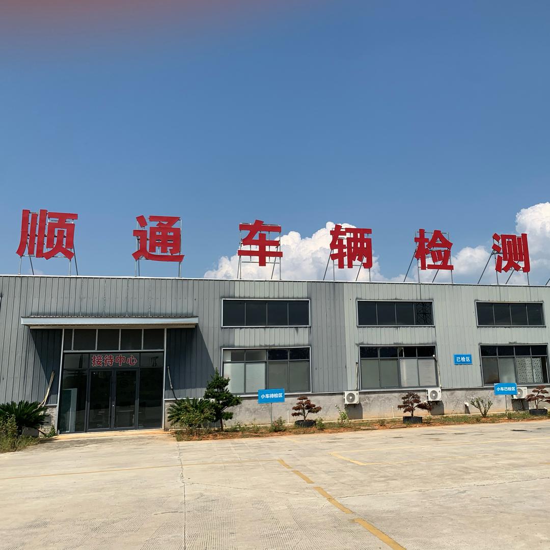 大余顺通检测有限公司