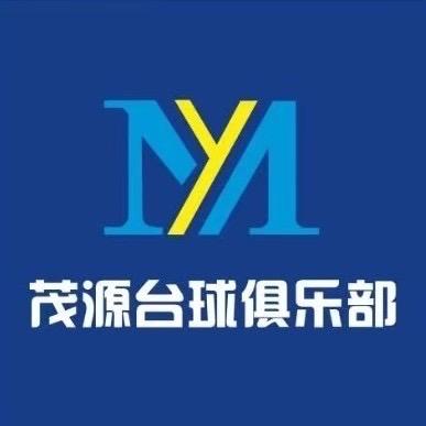 茂源台球（南街店）