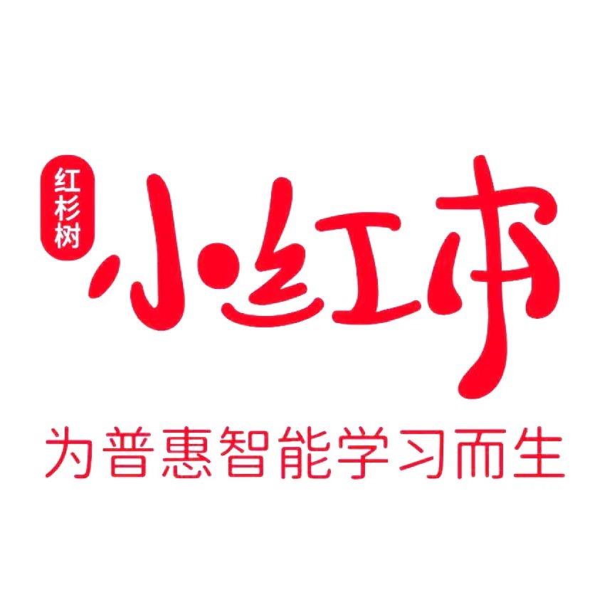 怀化红杉树智能英语小红本