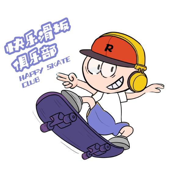 大连快乐滑板俱乐部