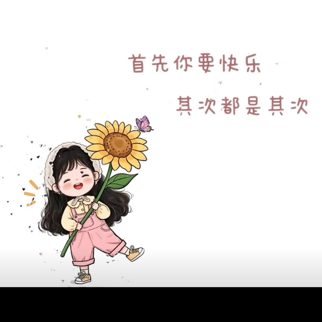 ＠暖心向阳