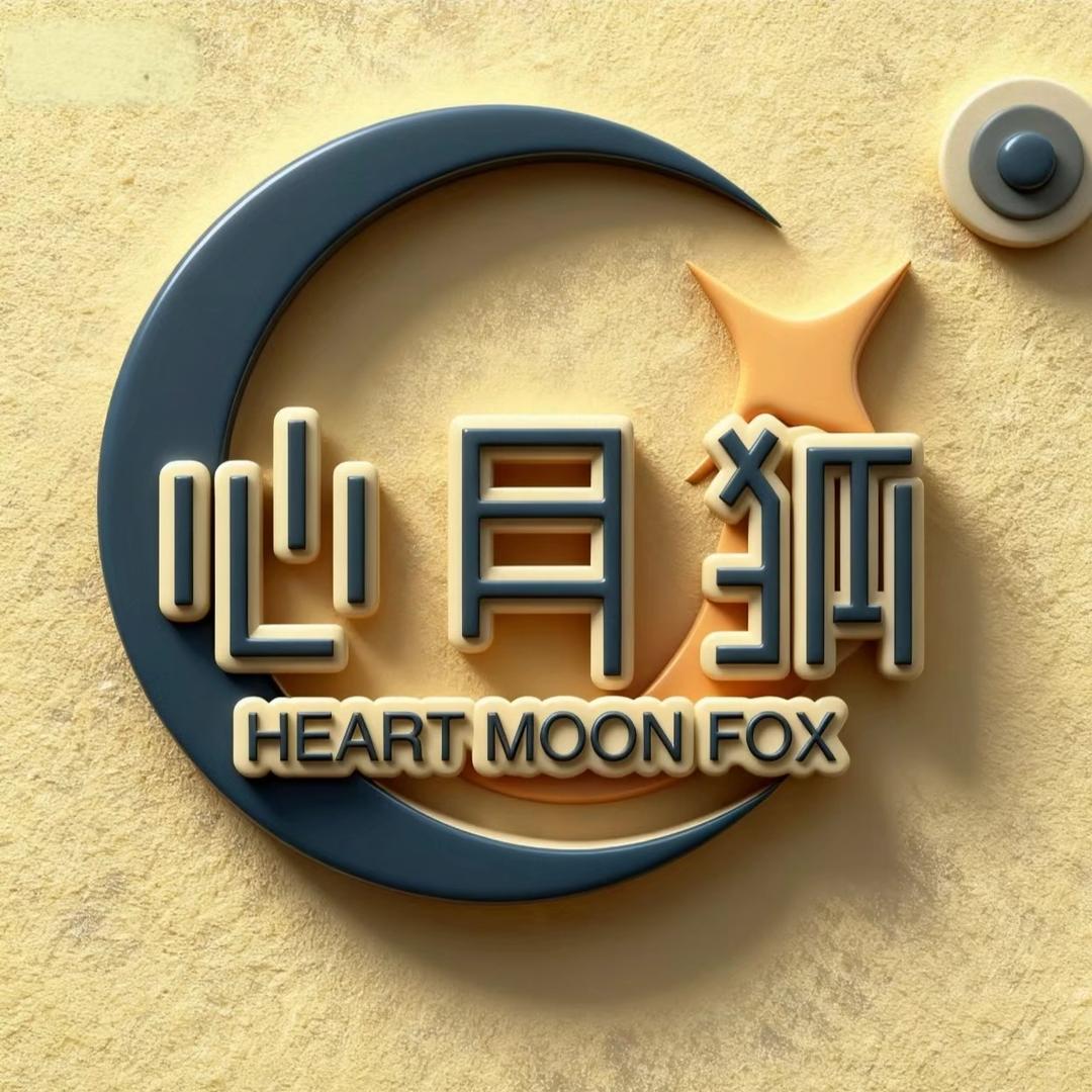 心月狐星月菩提(莲生）