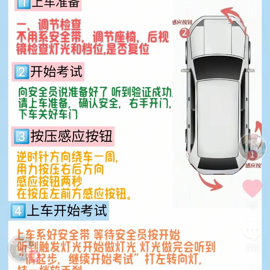 周教练科二科三🚔模拟🚘特训 满分学习
