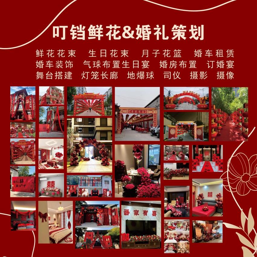 晋州叮铛婚礼鲜花🎈