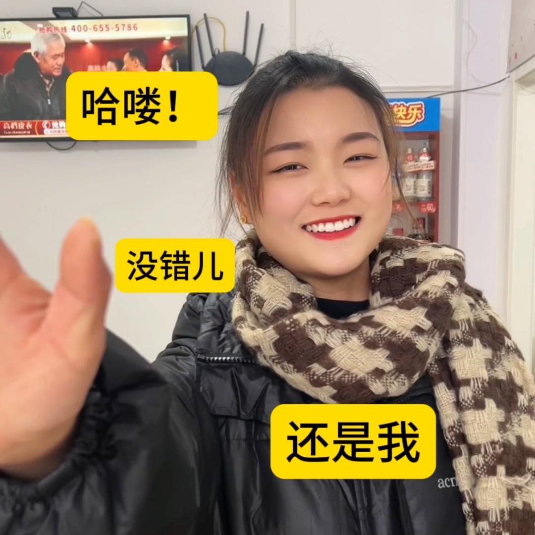 哈喽妹 家庭农场