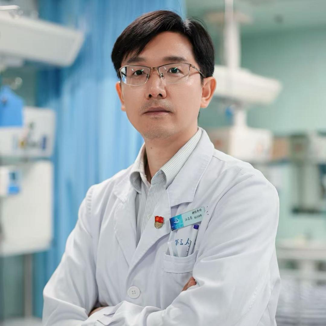 汪志忠医生
