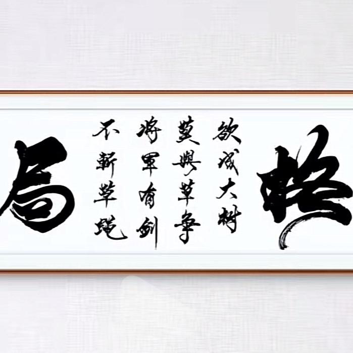 ☆福新高赵☆