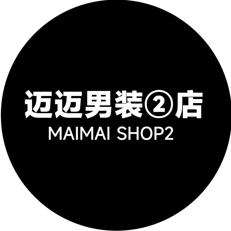 迈迈男装搭配2号