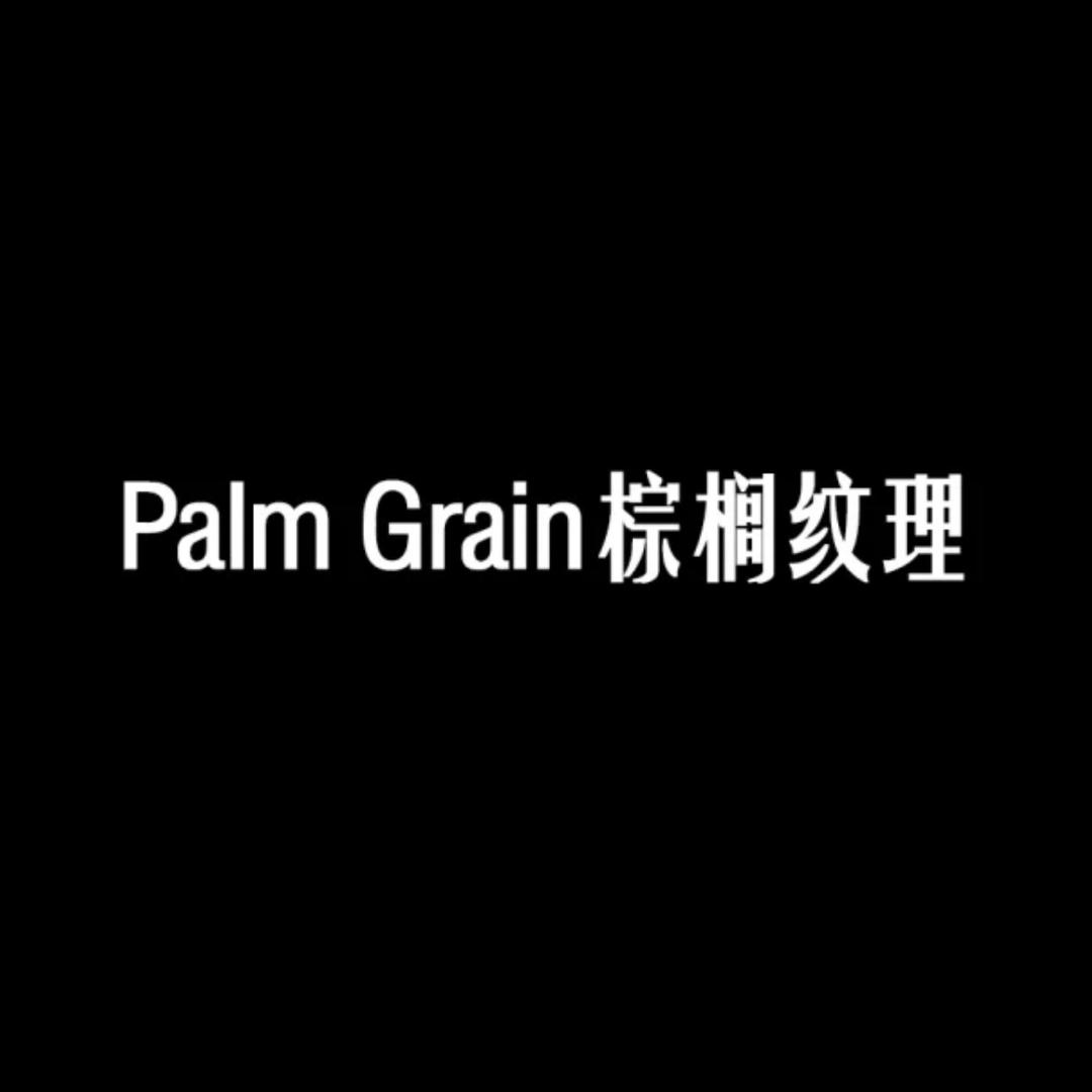 Palm.Grain棕榈纹理