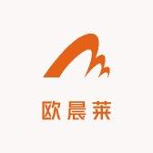 欧晨莱家纺