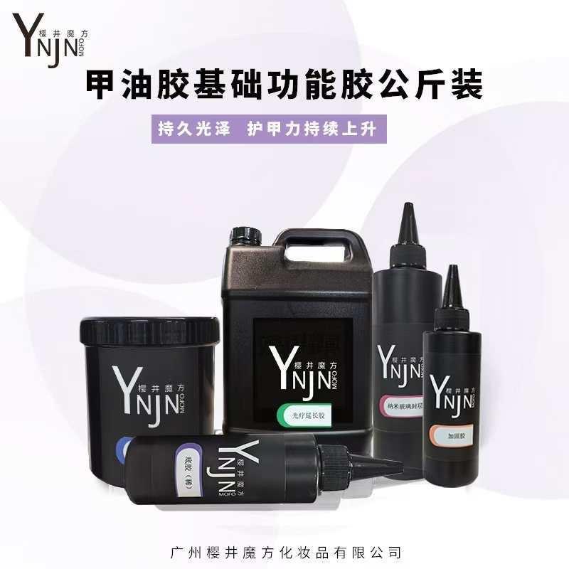 樱井魔方化妆品护肤专卖店美甲美睫