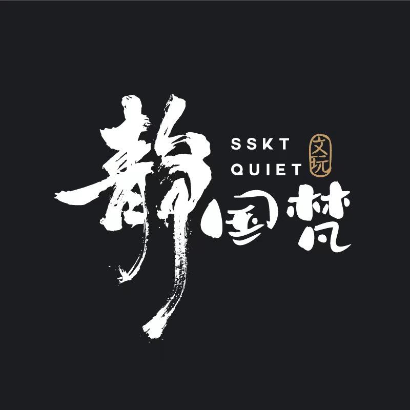 静国梵文玩（全面升级中）
