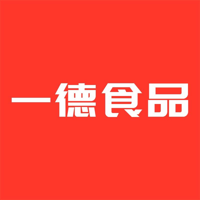 一德食品专营店