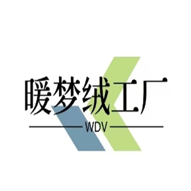 暖梦绒工厂