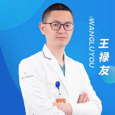 儿科医生王禄友