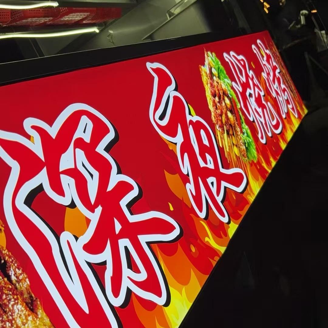 深夜烧烤