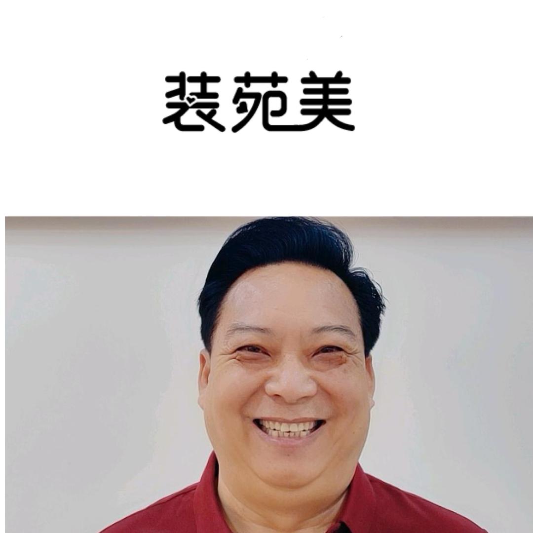 玉林老谢女装穿搭