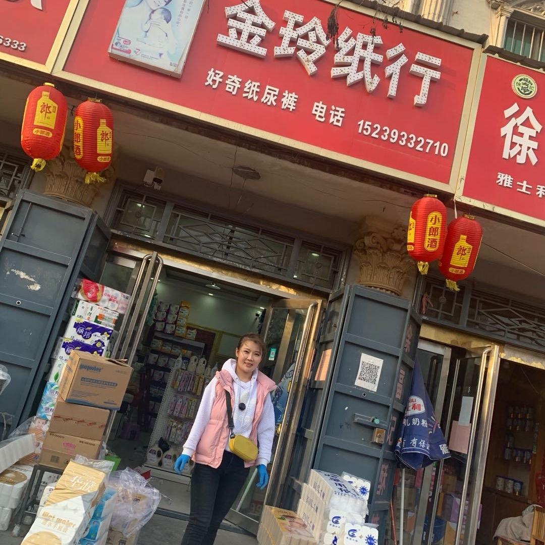 金玲纸行