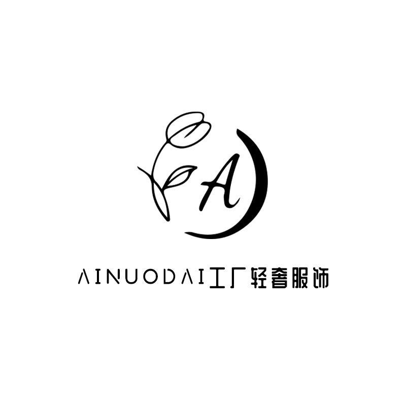 艾诺黛轻奢服饰