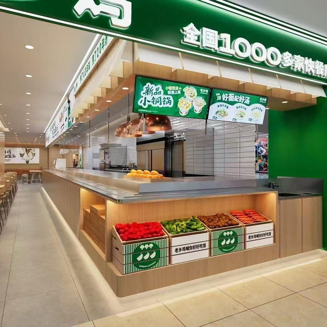 老乡鸡西关大润发店