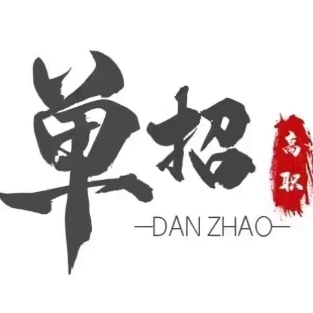 山东春考王老师（山东春考单招综评）