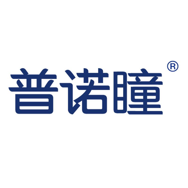 普诺瞳官方旗舰店