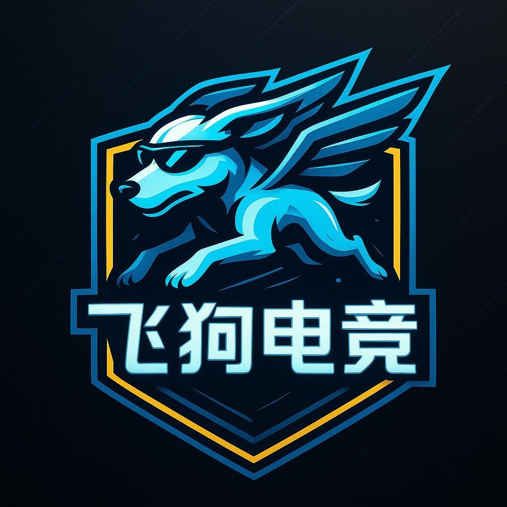 飞狗俱乐部