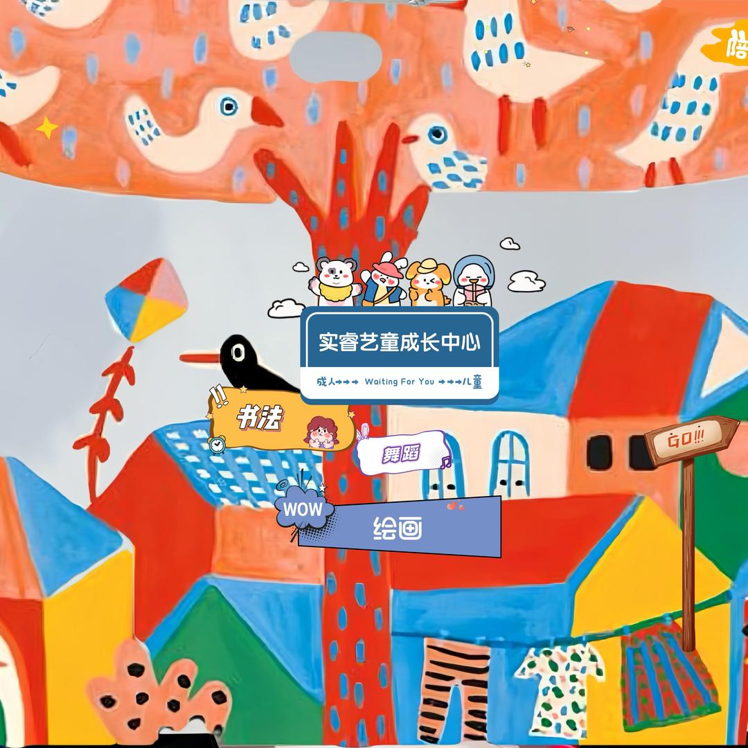 实睿艺童成长中心(西北旺校区)宠粉号