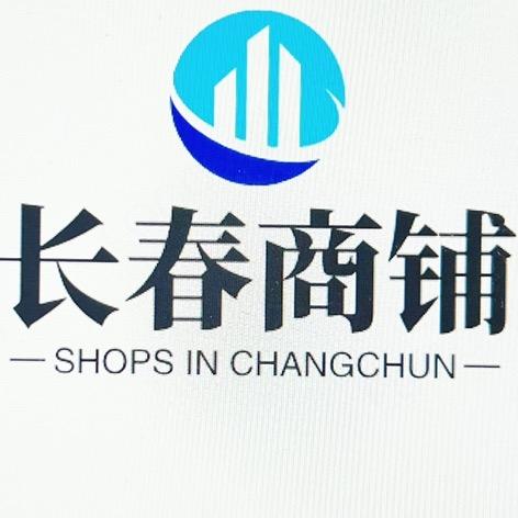 长春互享信息商铺